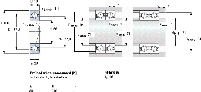 SKF7013 CE/P4A軸承圖紙