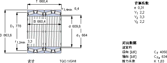 SKF332391軸承圖紙