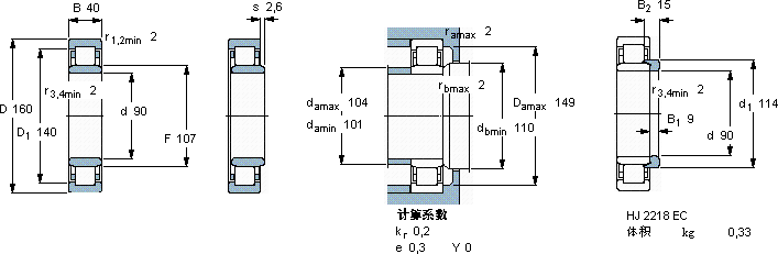 SKFNU 2218 ECJ *軸承圖紙