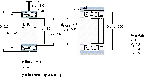 SKF23138-2CS5K/VT143 *軸承圖紙