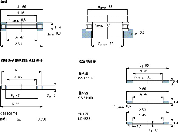 SKF81109 TN軸承圖紙