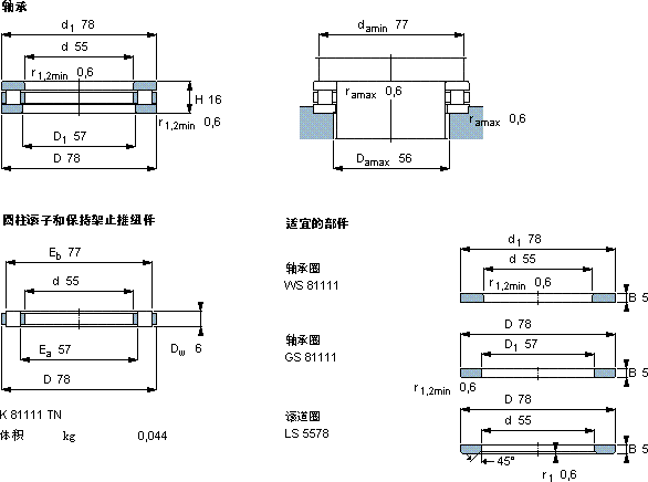 SKF81111 TN軸承圖紙