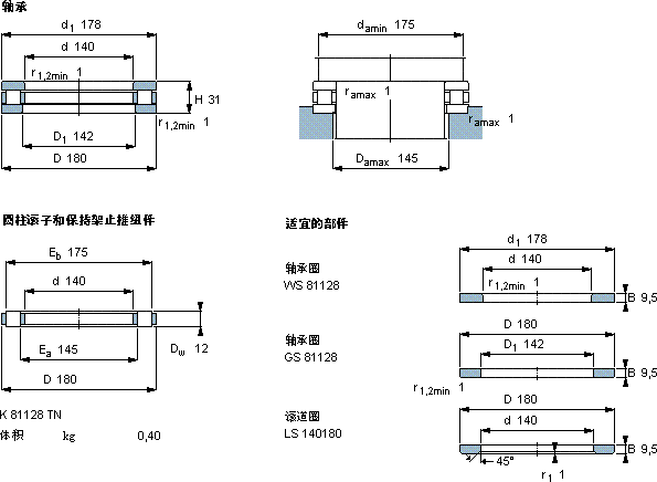 SKF81128 TN軸承圖紙