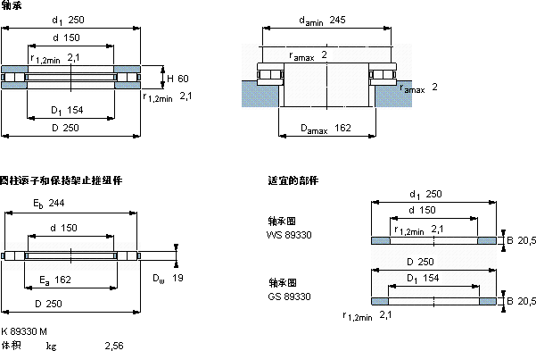 SKF89330 M軸承圖紙
