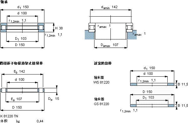 SKF81220 TN軸承圖紙