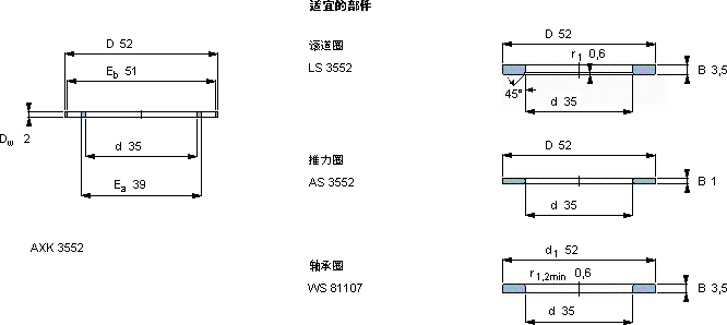 SKFAXK 3552軸承圖紙