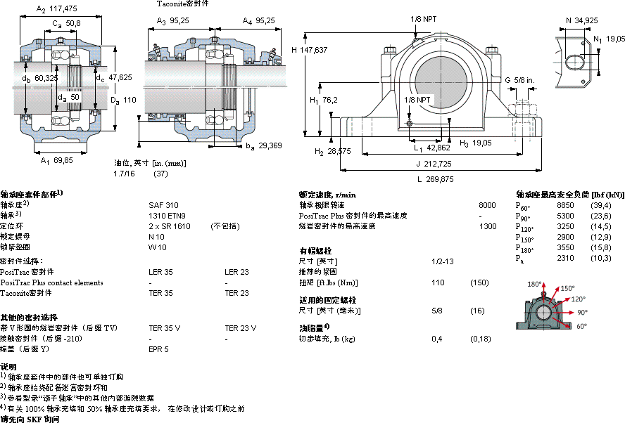 SKFSAF 1310軸承圖紙