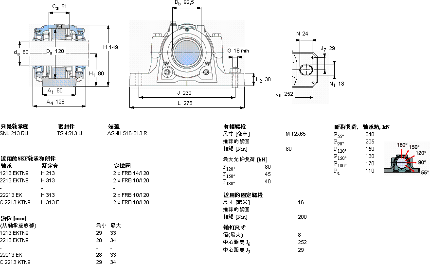 SKFSNL 513 TURU軸承圖紙