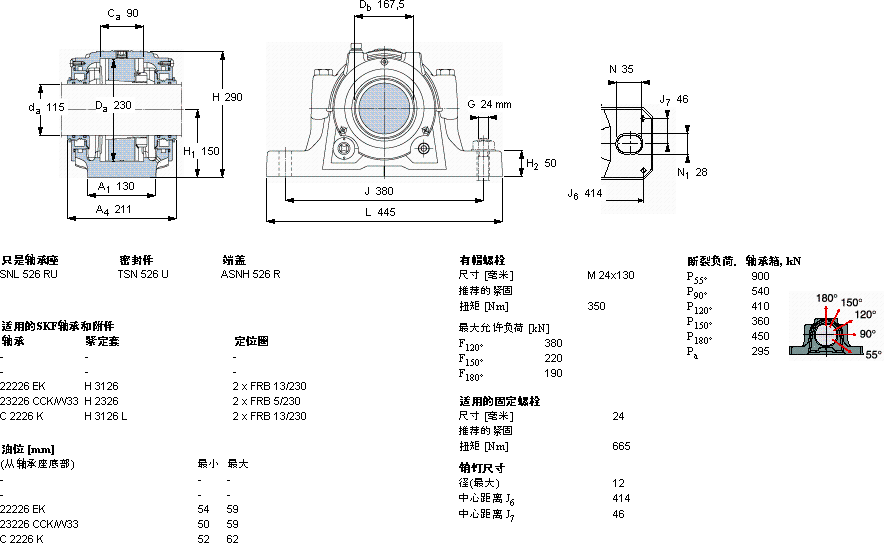 SKFSNL 526 TURU軸承圖紙