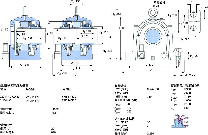 SKF361軸承圖紙
