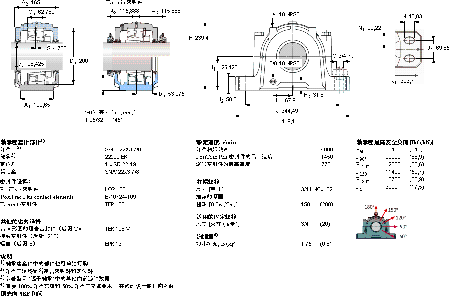 SKFSAF 22522X3.7/8軸承圖紙